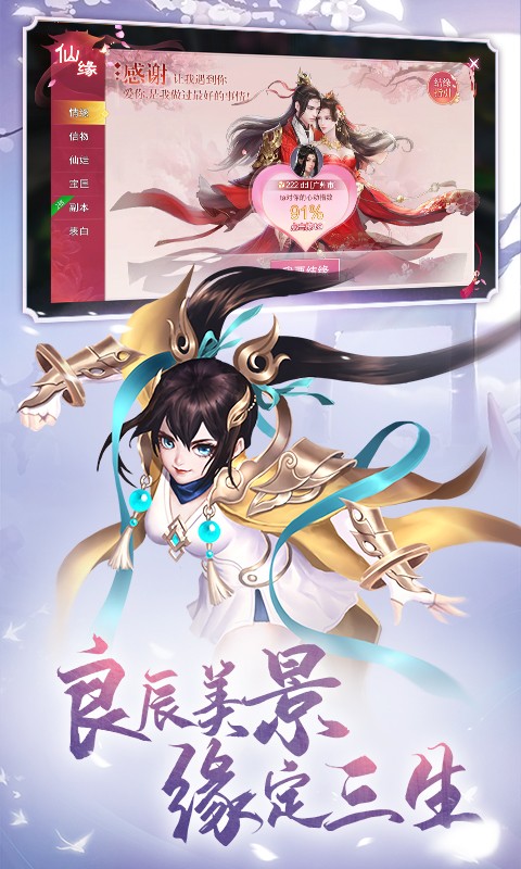 九梦仙域华为版