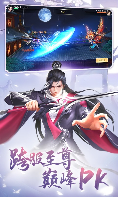 九梦仙域华为版