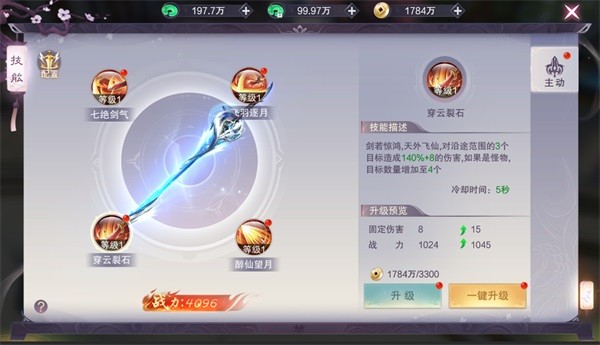 九梦仙域华为版
