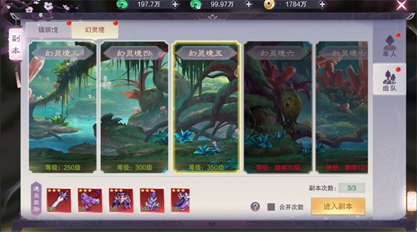 九梦仙域华为版