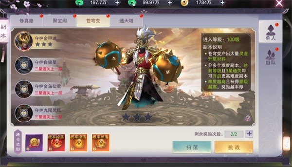 九梦仙域华为版