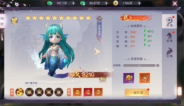 九梦仙域华为版
