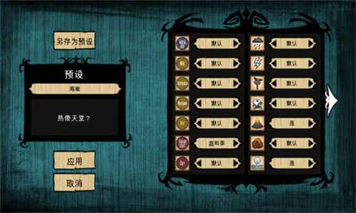 饥荒灵幻版最新版