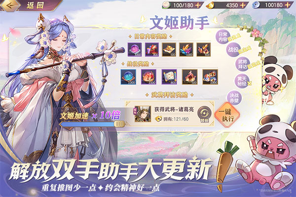 三国志幻想大陆灵犀客户端