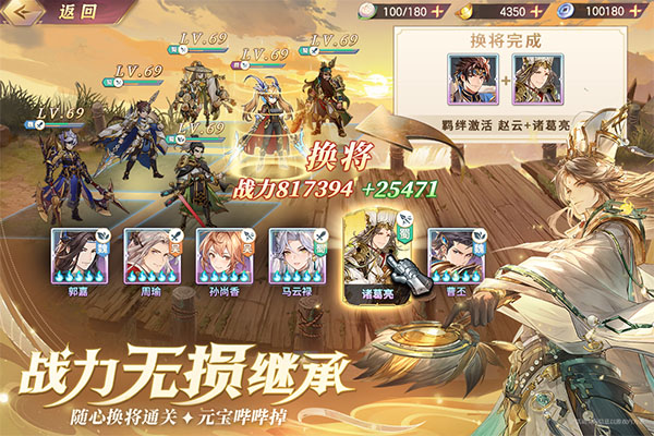 三国志幻想大陆灵犀客户端