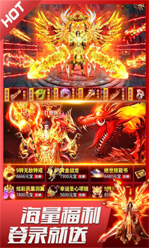 君临传奇手游