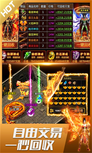 君临传奇手游