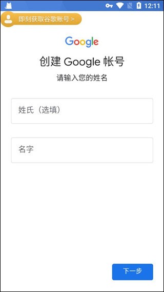 方舟终极移动版先锋服