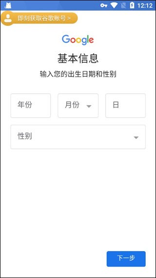 方舟终极移动版先锋服