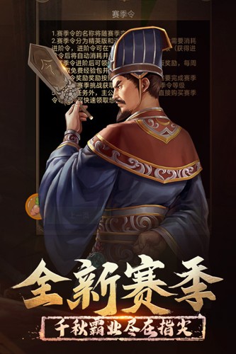 正统三国小米版