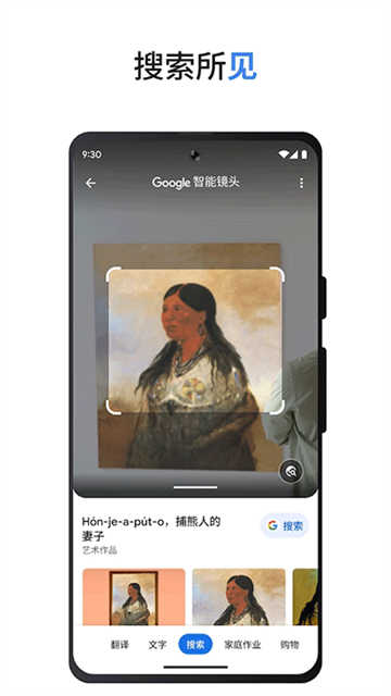 谷歌搜索