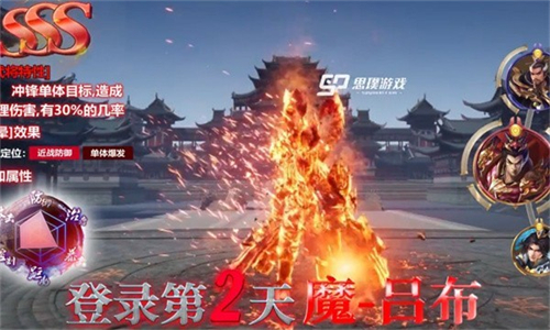三国群英纪单机版
