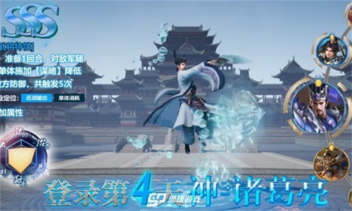 三国群英纪单机版