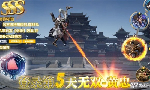 三国群英纪单机版