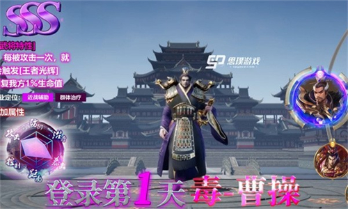 三国群英纪单机版