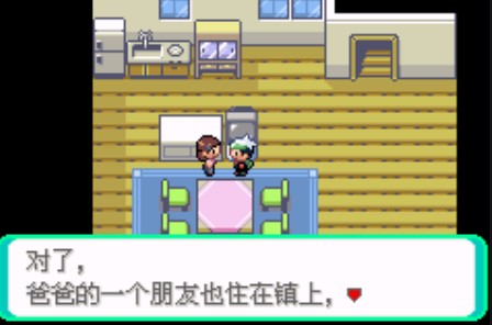 口袋妖怪传说绿宝石最新版本