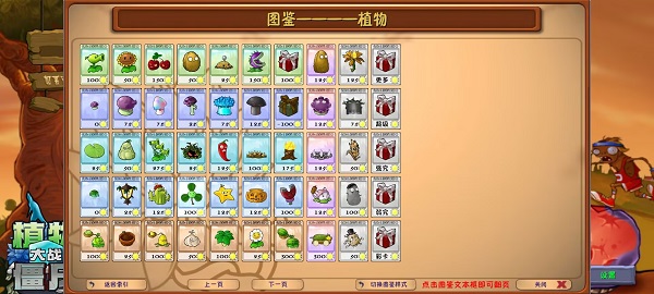 植物大战僵尸融合版蓝飘飘fly