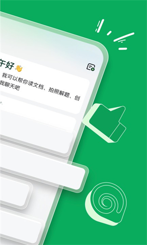 海螺AI最新版