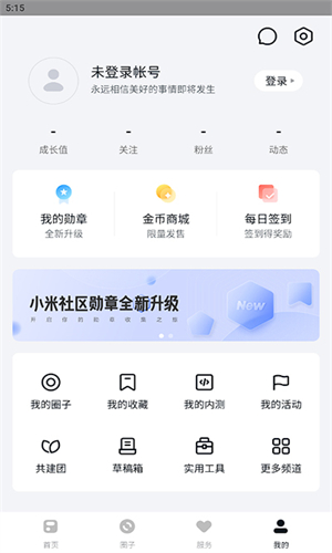 小米社区论坛