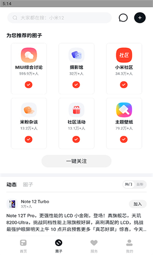 小米社区论坛