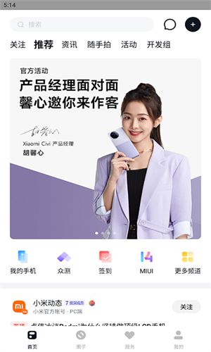 小米社区论坛