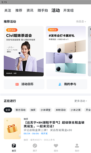 小米社区论坛