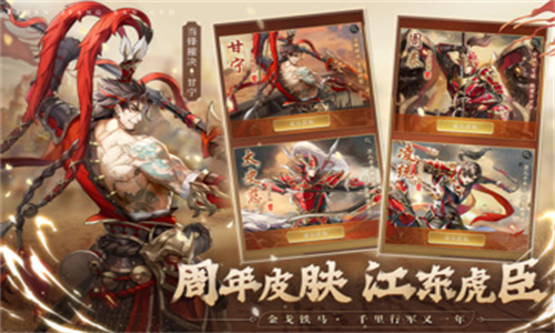 神将三国手机版