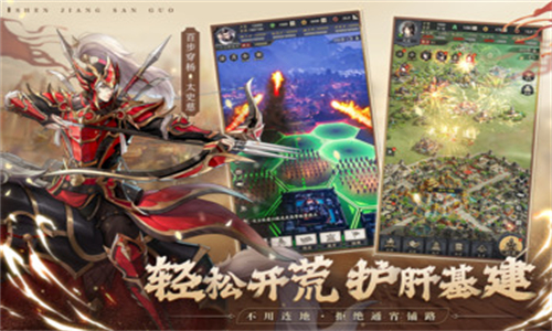 神将三国手机版