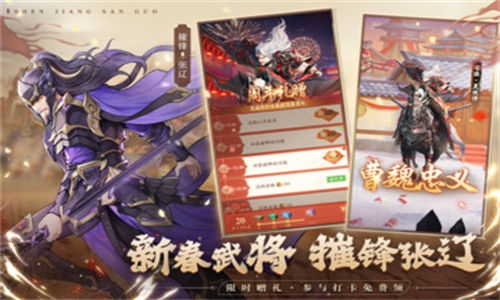 神将三国手机版