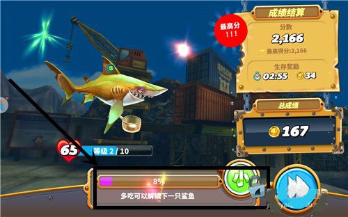 饥饿鲨世界国际服正版