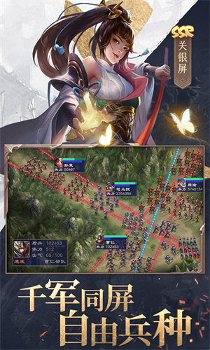 三国战争安卓版