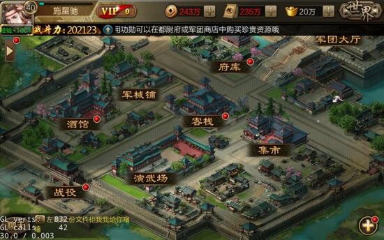 三国战争安卓版