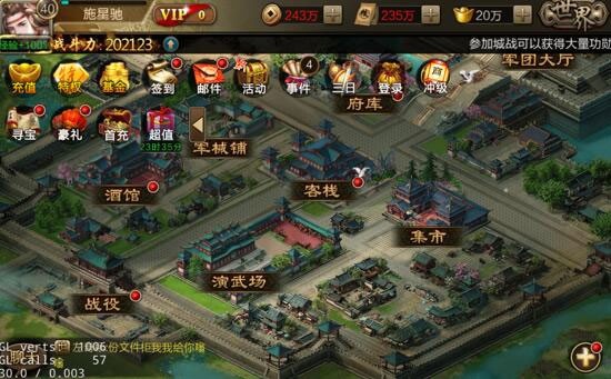 三国战争安卓版