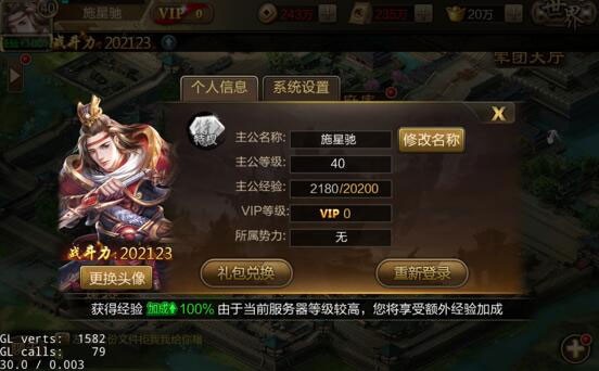 三国战争安卓版