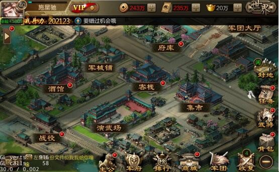 三国战争安卓版