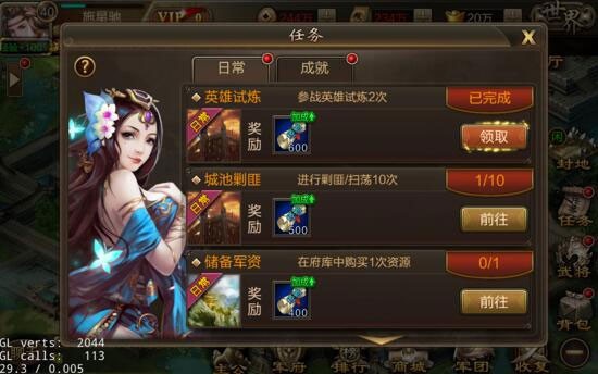 三国战争安卓版