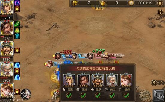 三国战争安卓版