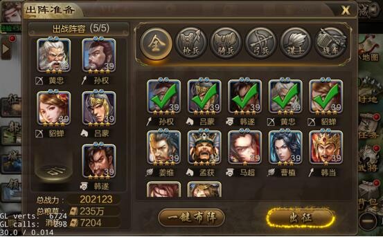 三国战争安卓版