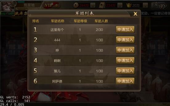 三国战争安卓版