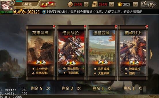 三国战争安卓版