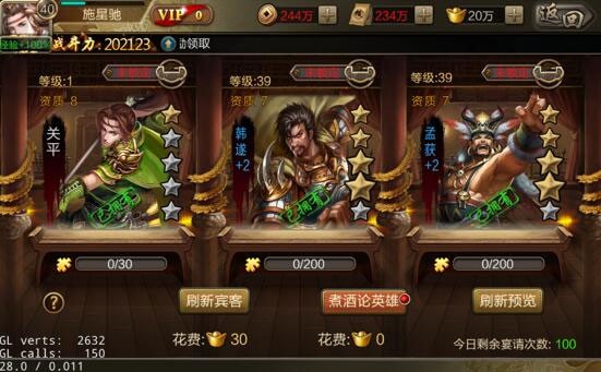 三国战争安卓版
