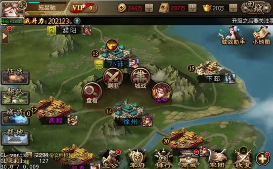 三国战争安卓版