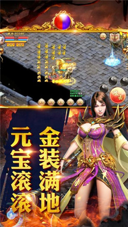 毒液屠龙手游