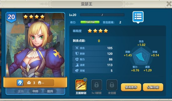 英魂之刃口袋版体验服
