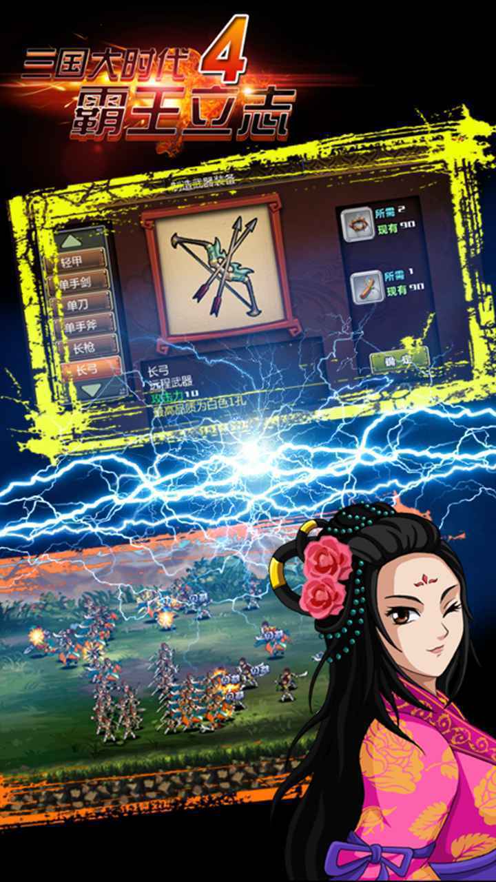 三国大时代4上帝修改版