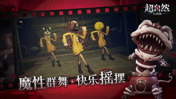 超自然行动组最新版