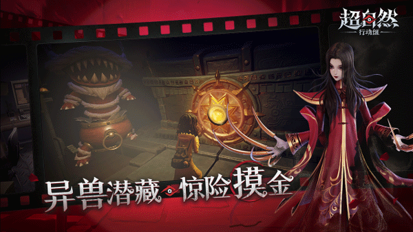 超自然行动组最新版