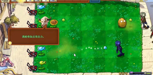植物大战僵尸新指导版