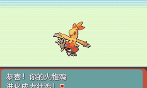 口袋妖怪传说绿宝石最新版本