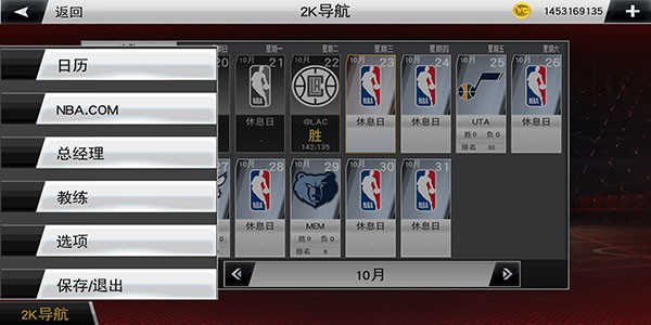 NBA2K20手机中文版